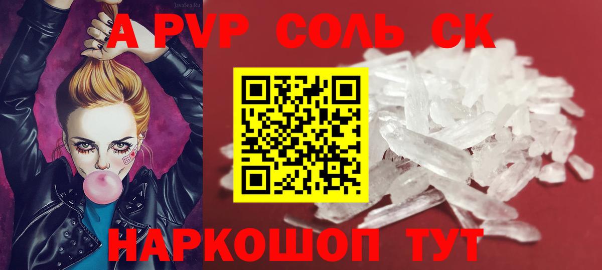 Alfa_PVP крисы CK  магазин  наркотиков  Петровск  APVP СК  Вход с VPN 