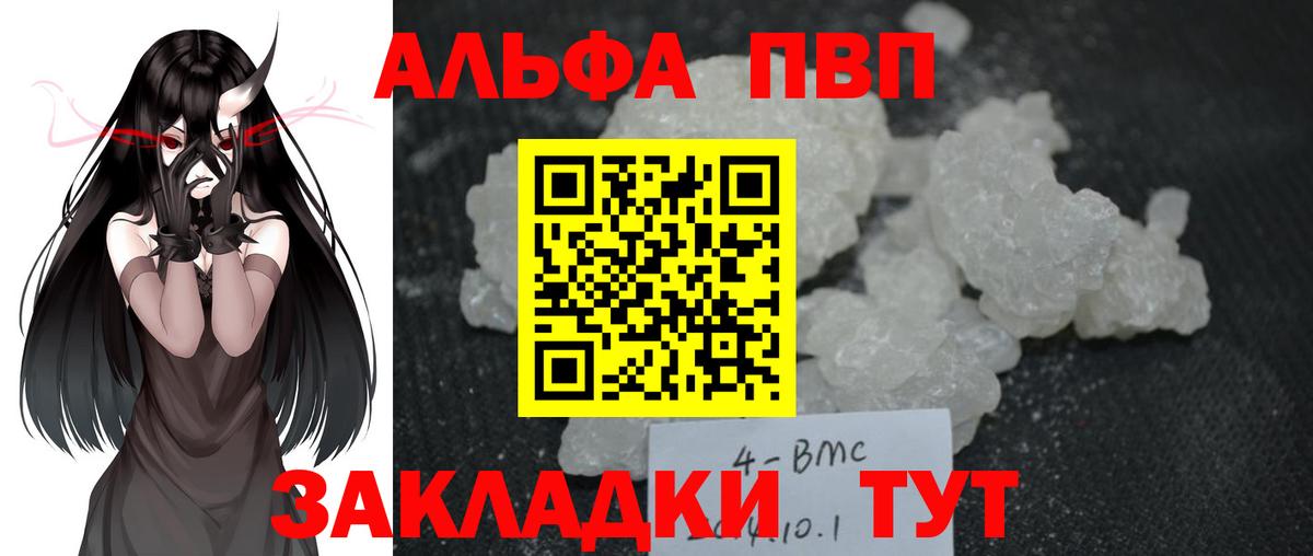 Альфа ПВП крисы CK Петровск