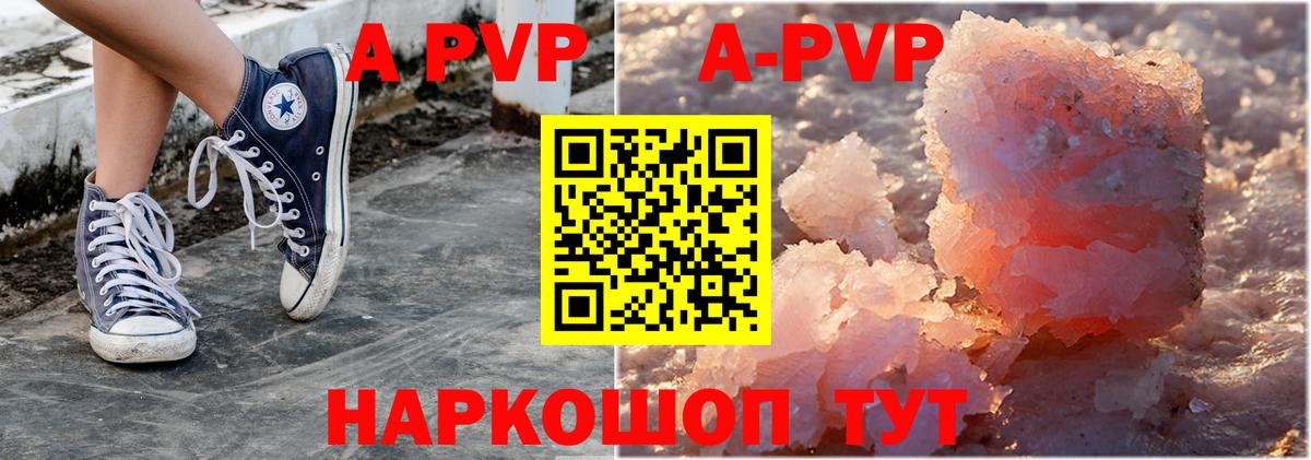Alfa_PVP крисы CK Петровск