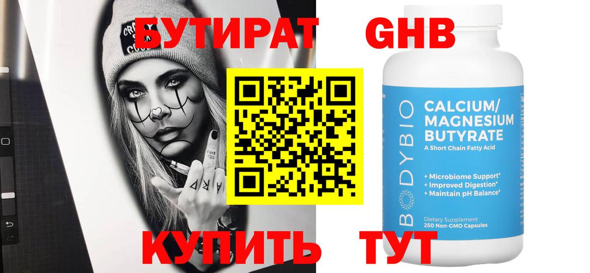 Петровск  БУТИРАТ оксана  Вход с VPN 