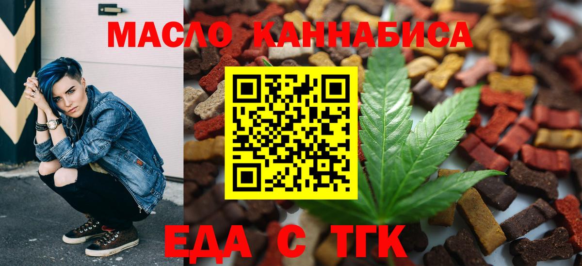 Петровск  Еда ТГК марихуана  Вход с VPN 