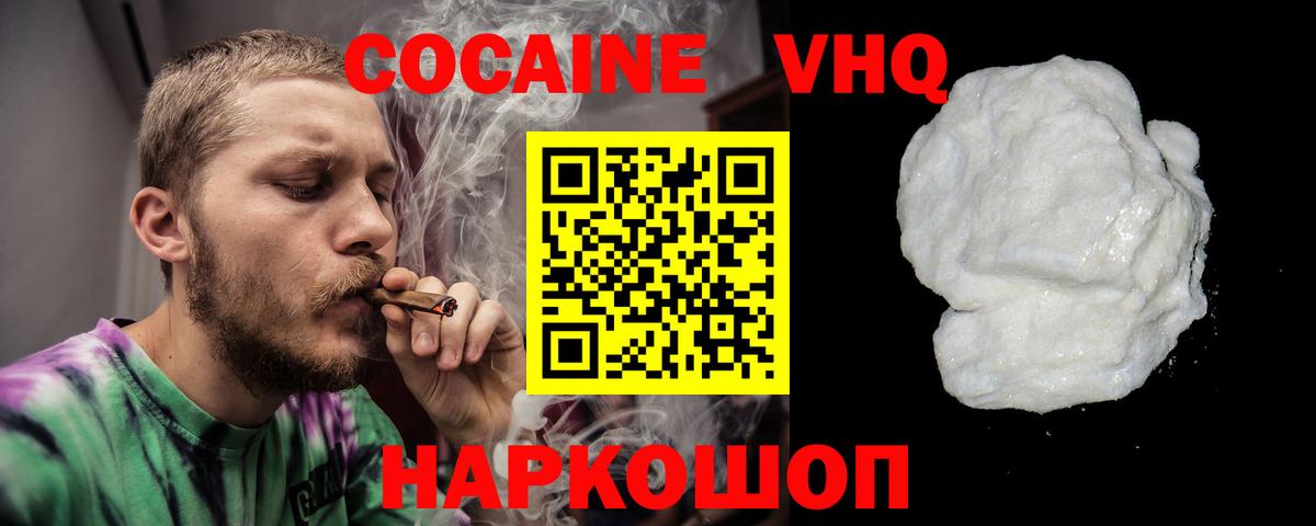 Cocaine FishScale  КОКАИН 98%  Петровск 