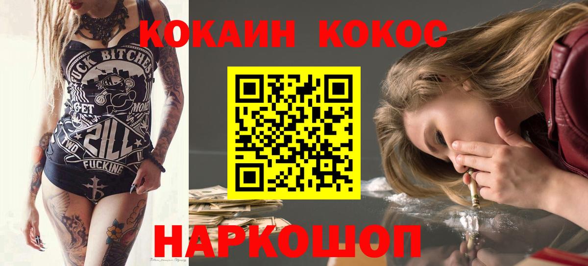 КОКАИН Fish Scale  COCAIN  Петровск  КОКАИН VHQ  где найти наркотики  Вход с VPN 