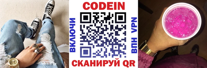 блэк спрут ссылки  купить наркотик  Петровск  Кодеиновый сироп Lean напиток Lean (лин) 