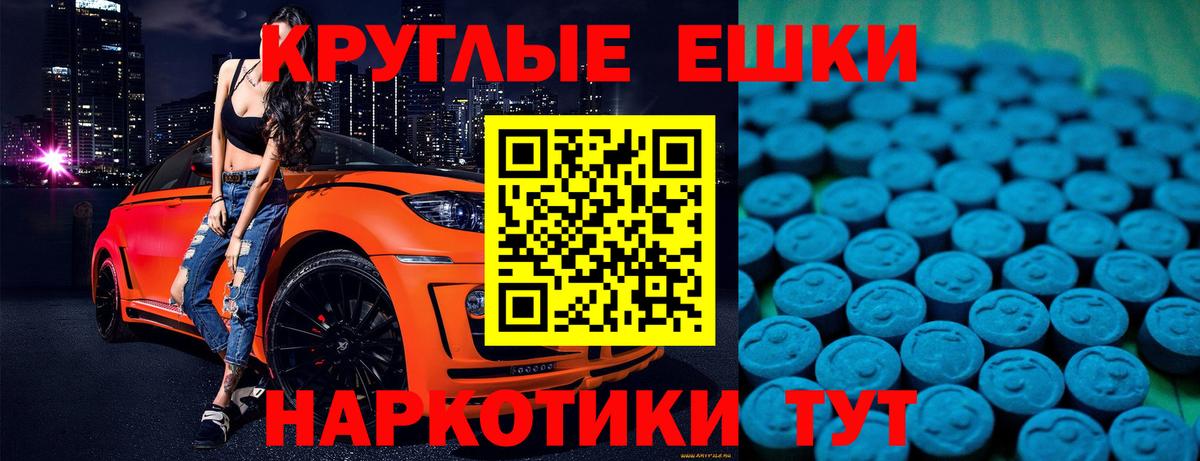 Экстази 280 MDMA  Экстази  как найти закладки  Вход с VPN  нарко площадка телеграм  Петровск 
