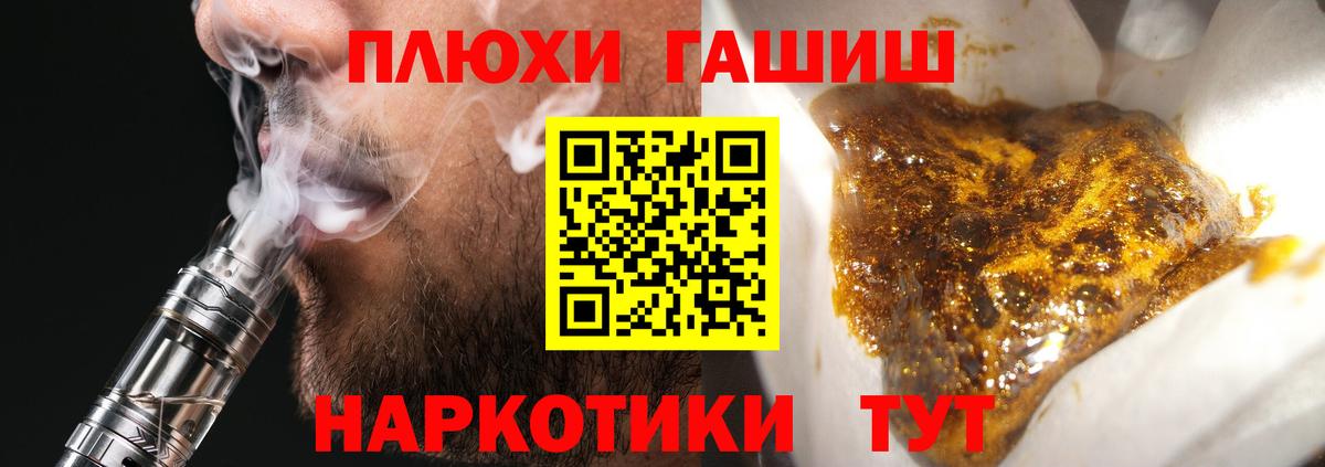 Гашиш убойный  ГАШ  Петровск  Вход с VPN  ГАШ убойный 