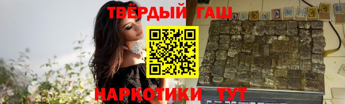 ГАШ убойный Петровск