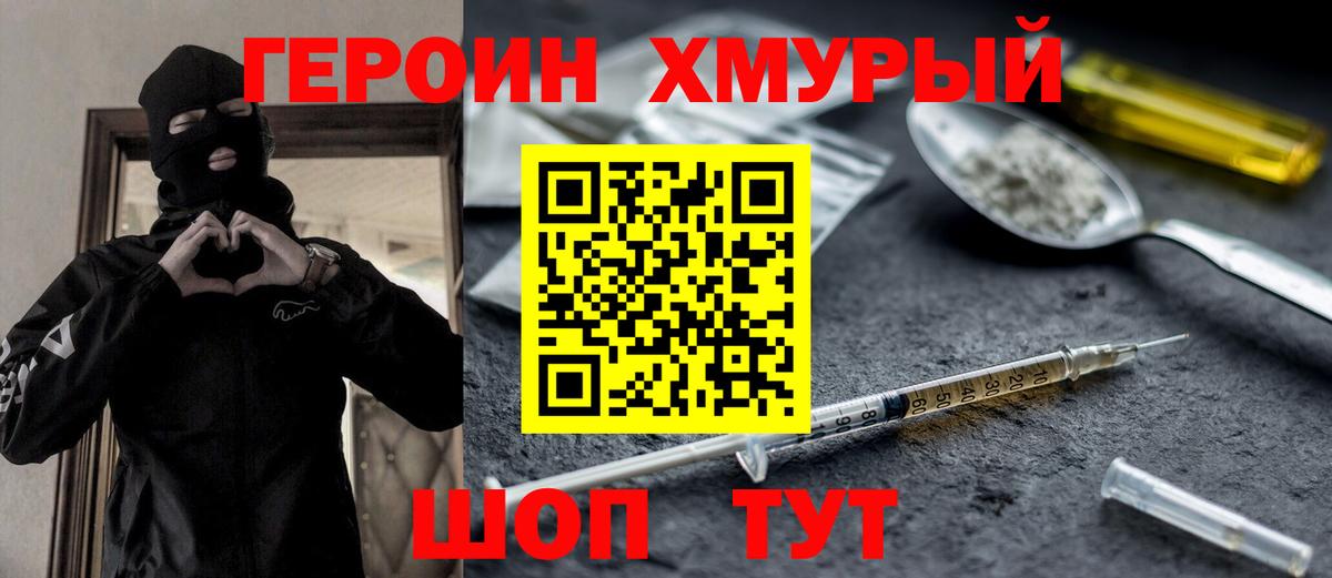 Петровск  Героин белый  Вход с VPN 