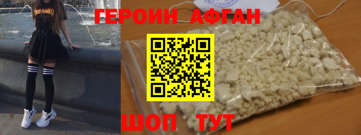 Героин гречка  Петровск 