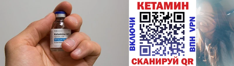 Кетамин ketamine  купить наркоту  Петровск 