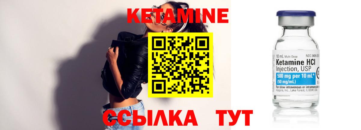 Кетамин ketamine  Вход с VPN  Кетамин ketamine  Петровск 