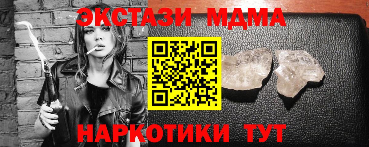 МДМА VHQ Петровск