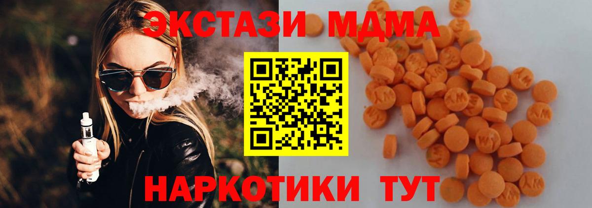 MDMA  МДМА Molly  Вход с VPN  Петровск  МДМА кристаллы 