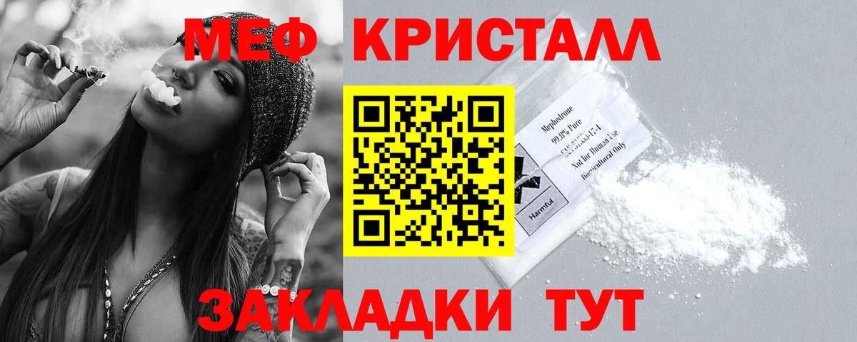 Мефедрон  Петровск  Меф 4 MMC  МЯУ-МЯУ 4 MMC 