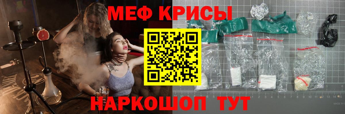 МЕФ мука Петровск
