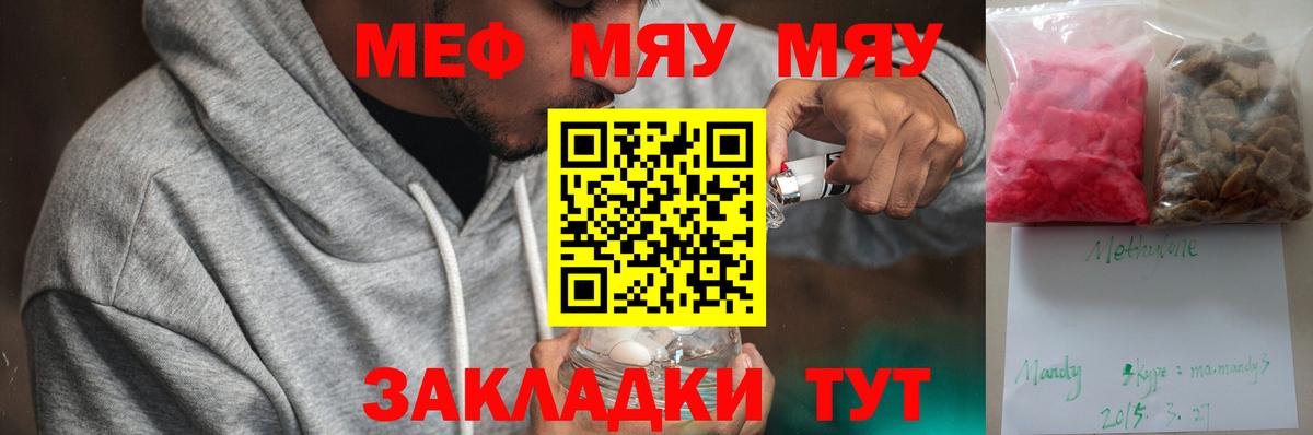 Меф мука Петровск