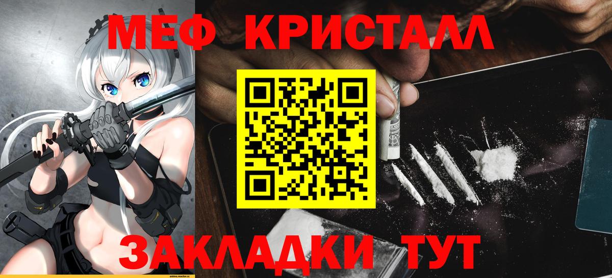 Петровск  Меф мука  Мефедрон  Меф мяу мяу  Вход с VPN 