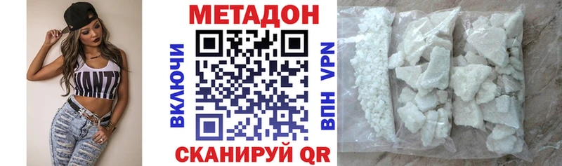 kraken ONION  Петровск  МЕТАДОН methadone 