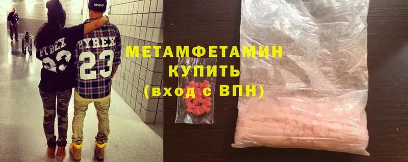 МЕТАМФЕТАМИН Methamphetamine  где можно купить   Петровск 