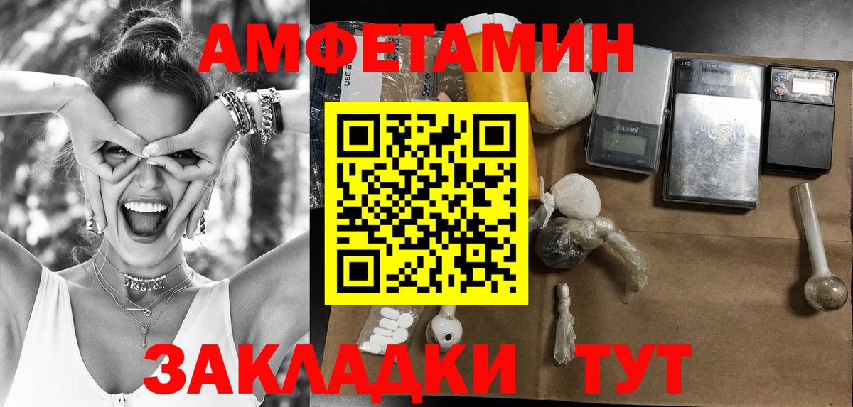 Петровск  Первитин  Вход с VPN  МЕТАМФЕТАМИН Декстрометамфетамин 99.9% 