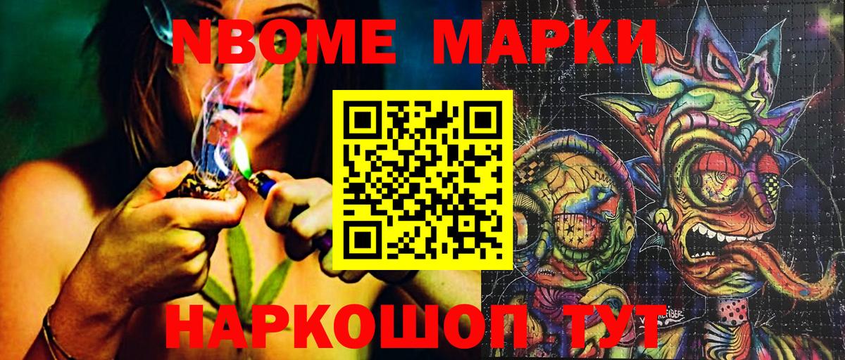 Петровск  Марки N-bome 1,8мг  Марки N-bome 1,8мг  Наркотические марки  Вход с VPN 