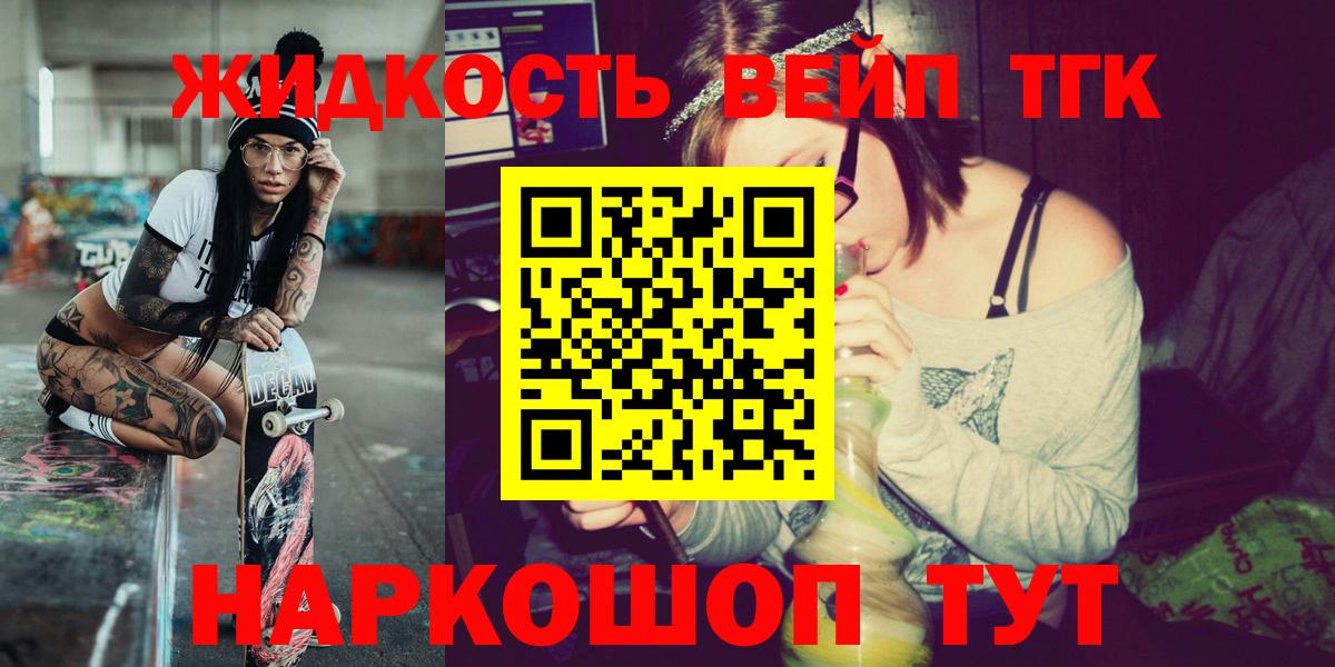 ТГК THC oil Петровск