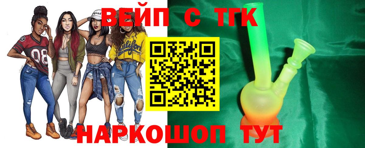 ТГК концентрат  Петровск  Дистиллят ТГК THC oil 