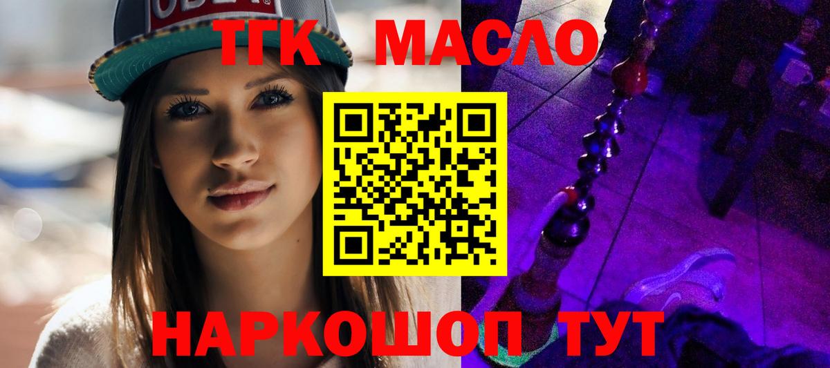 Дистиллят ТГК Wax  Дистиллят ТГК жижа  Вход с VPN  Петровск 