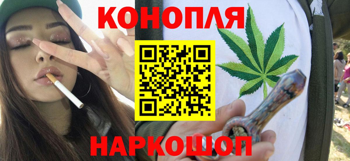 Конопля THC 21% Петровск